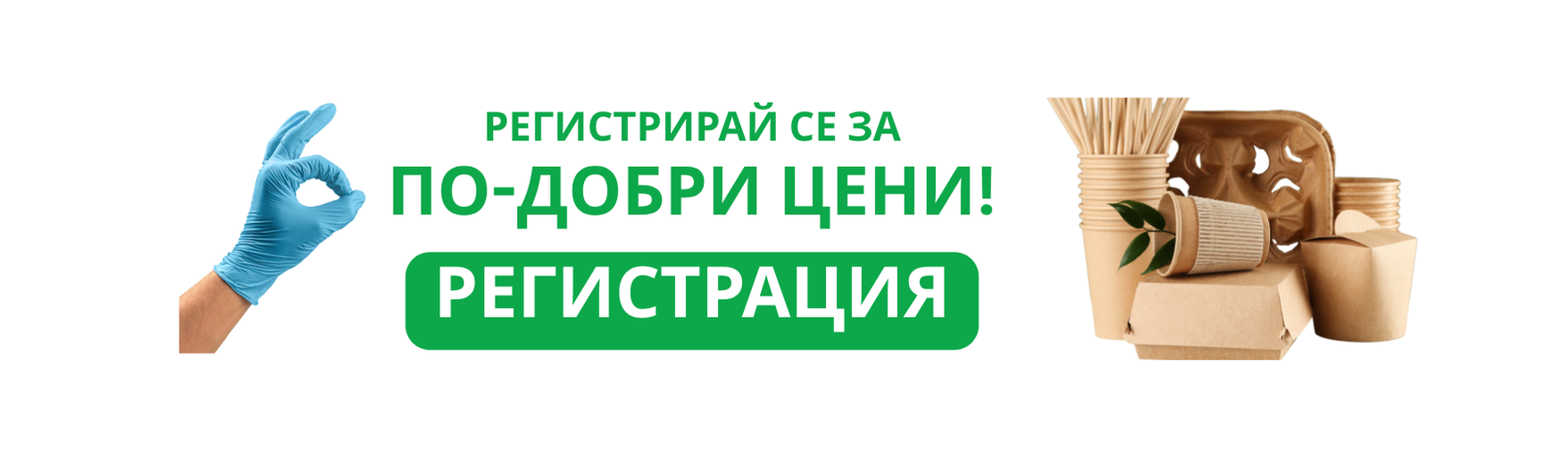 банер категория